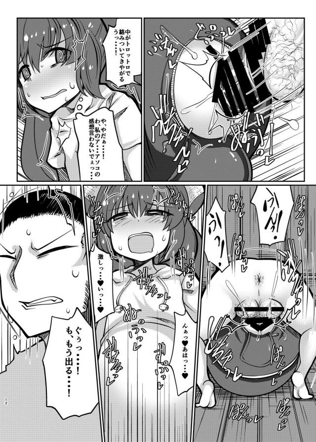 まんこ袋 <> 011