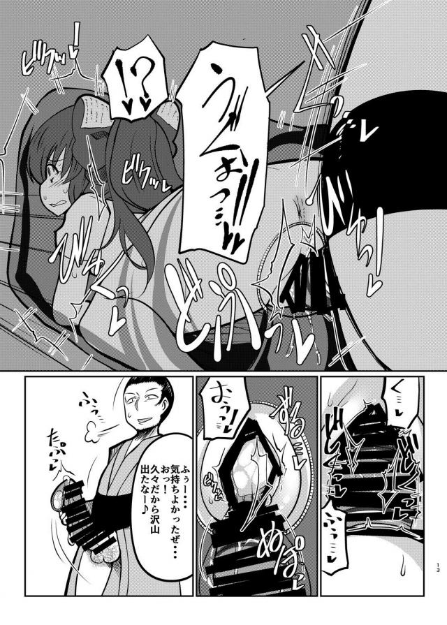 まんこ袋 <> 012