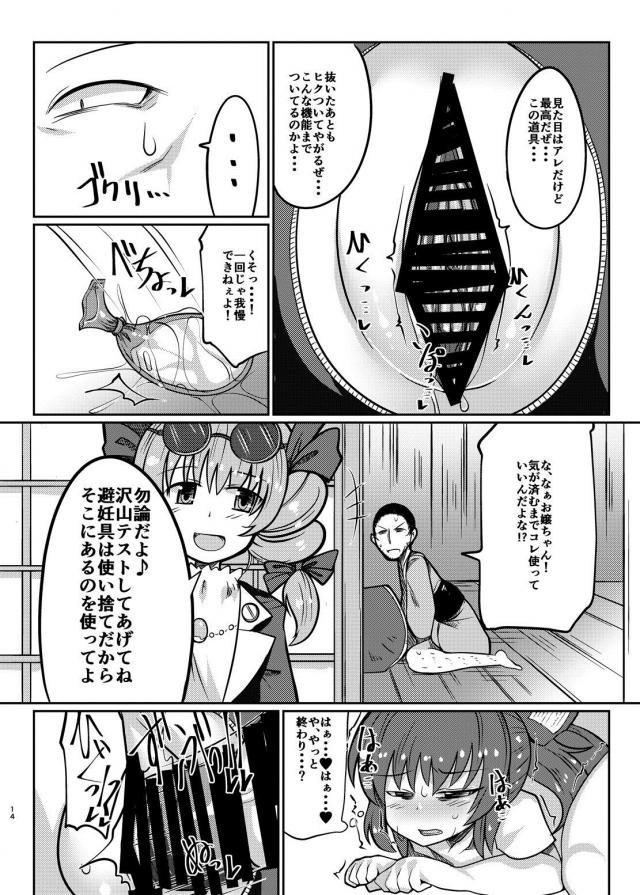 まんこ袋 <> 013