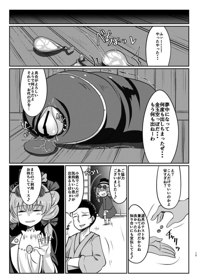 まんこ袋 <> 014