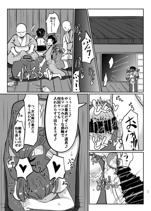 まんこ袋 <> 016