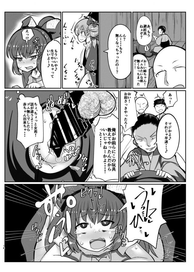 まんこ袋 <> 017