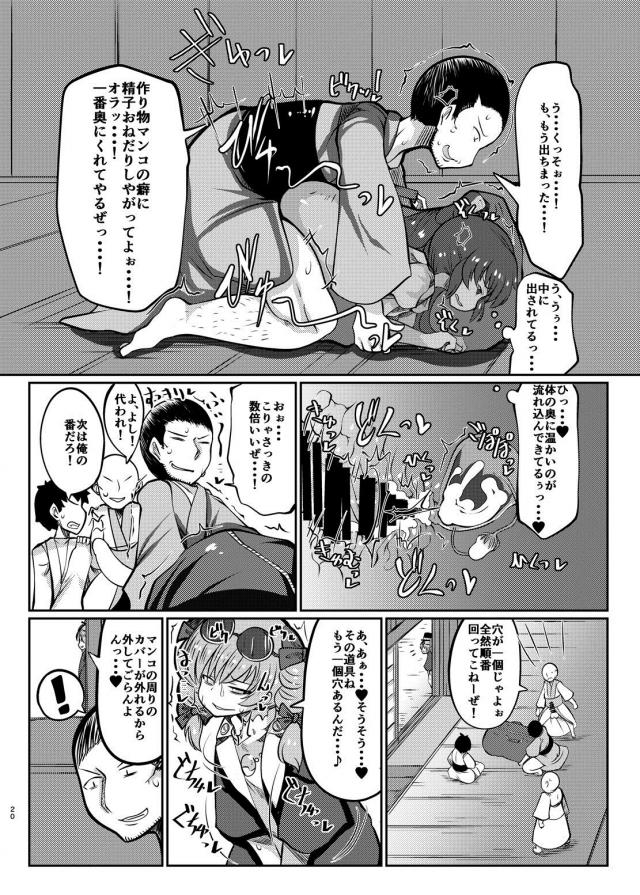 まんこ袋 <> 019