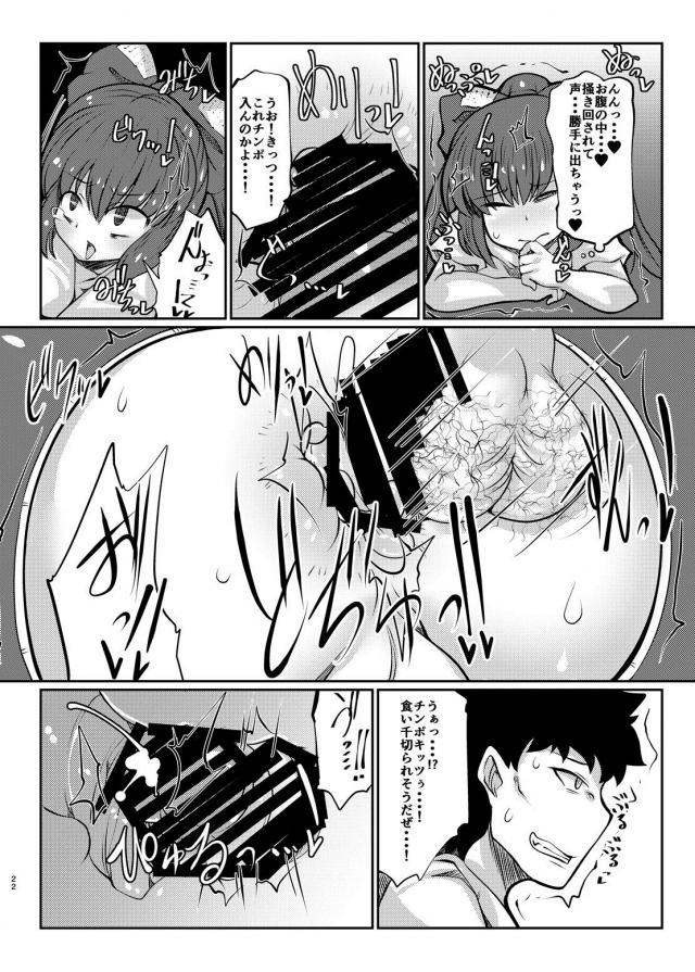 まんこ袋 <> 021
