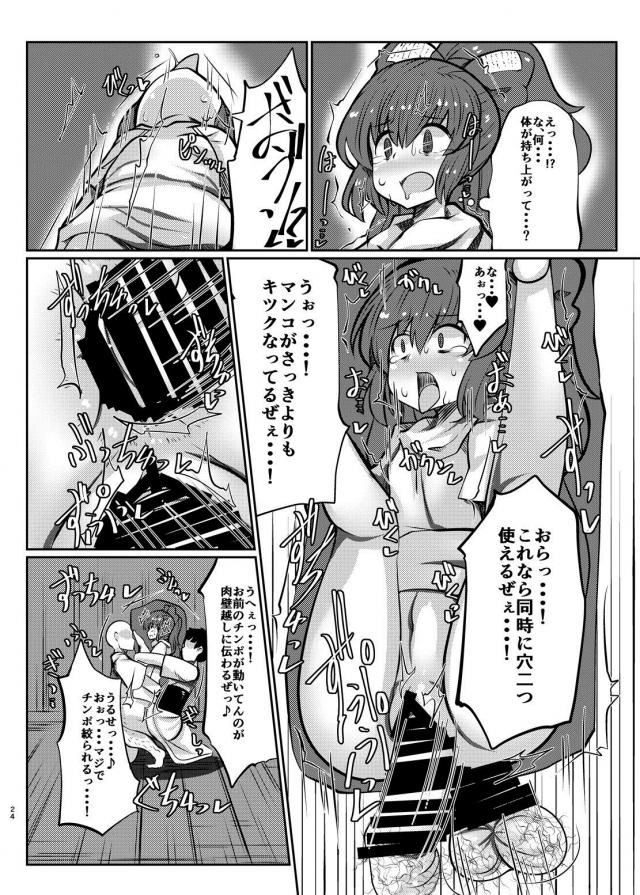まんこ袋 <> 023