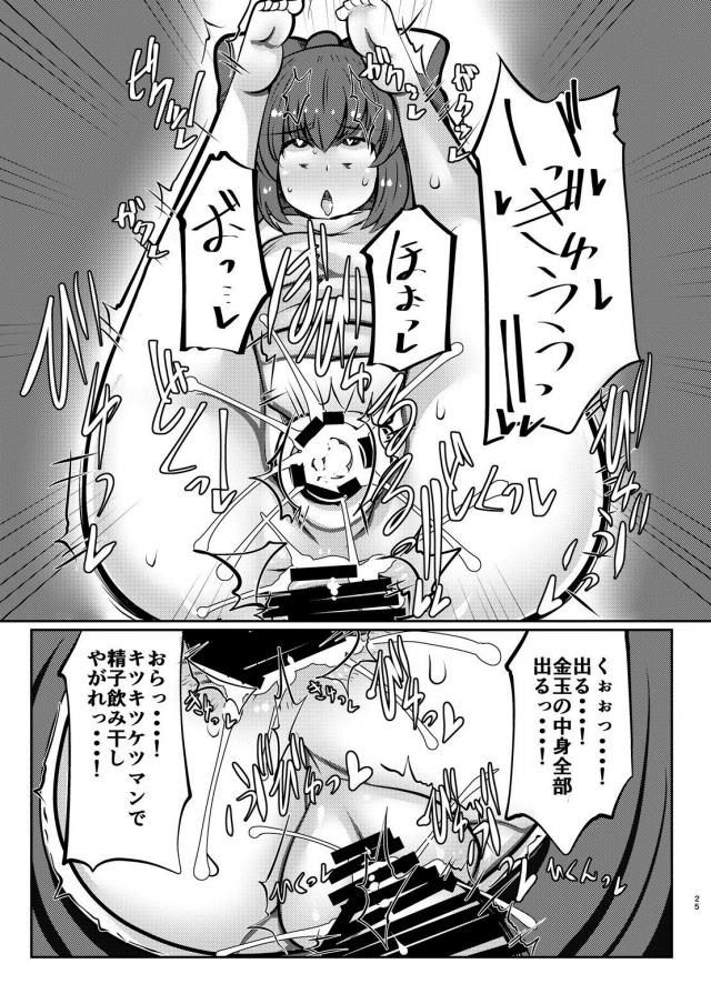 まんこ袋 <> 024