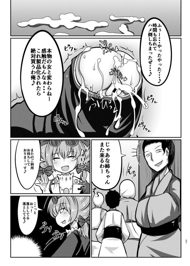 まんこ袋 <> 026