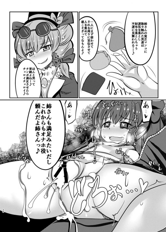 まんこ袋 <> 027