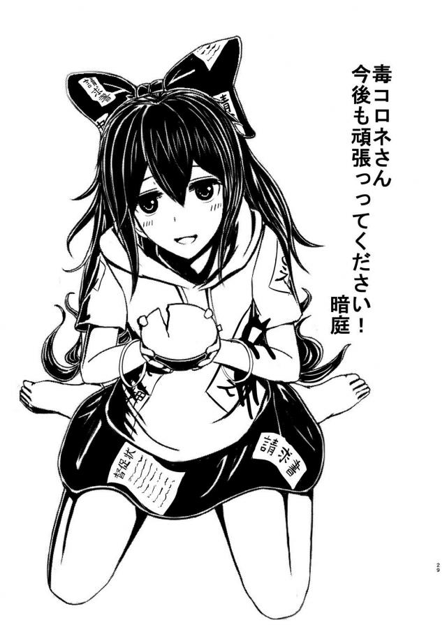 まんこ袋 <> 028