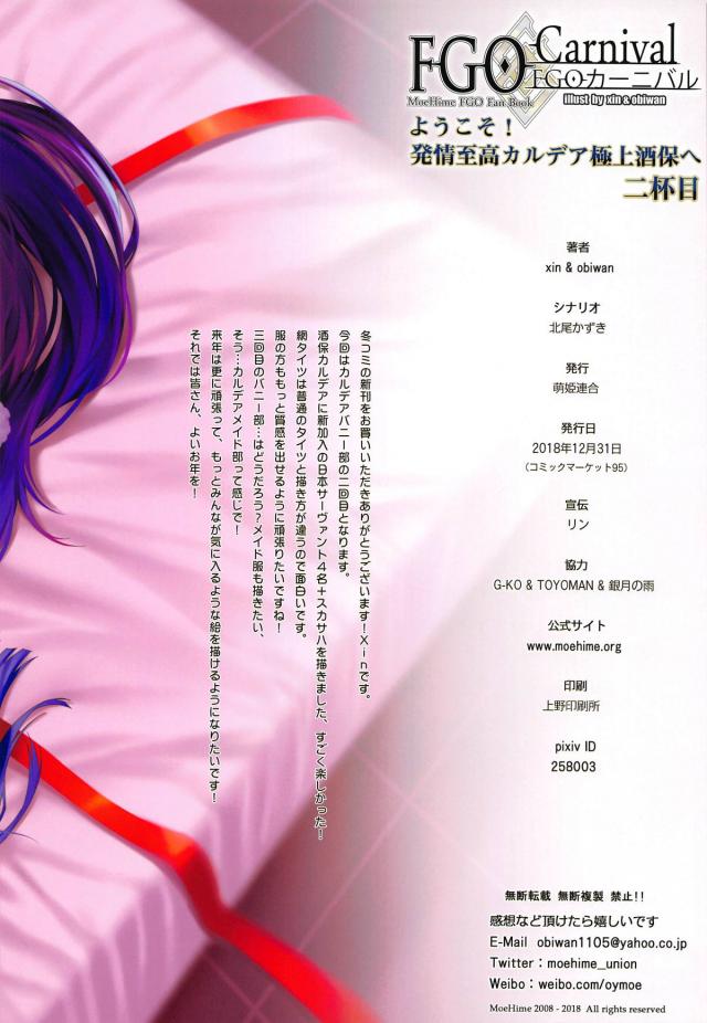 バニー娘5人それぞれとセックス5連発！ <> 023