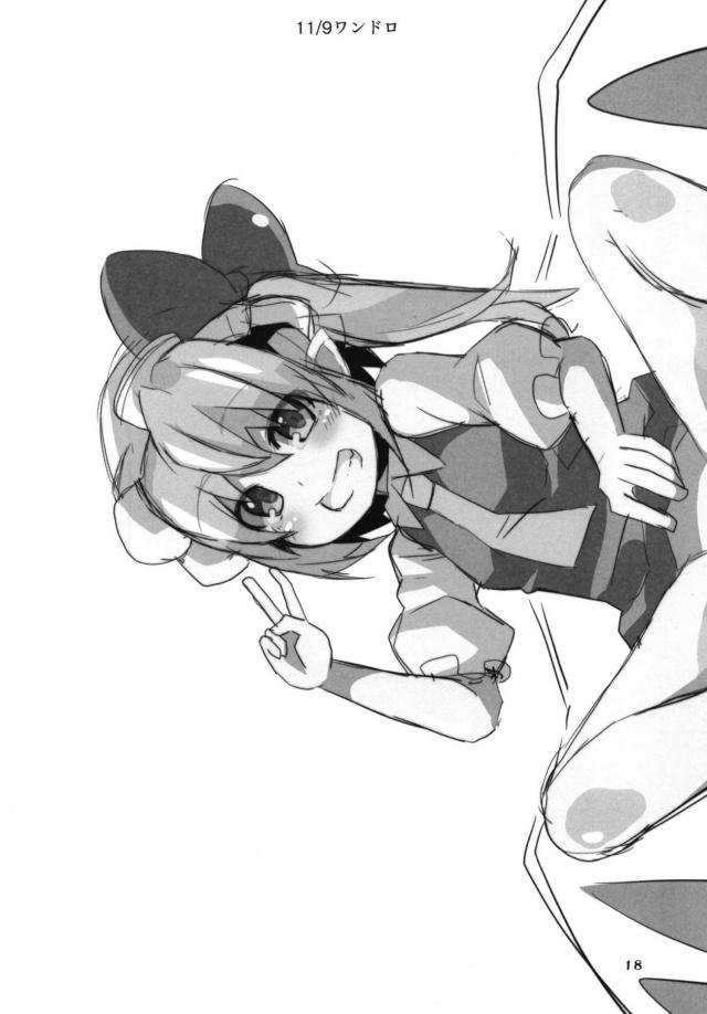 触手でMP回復 <> 017