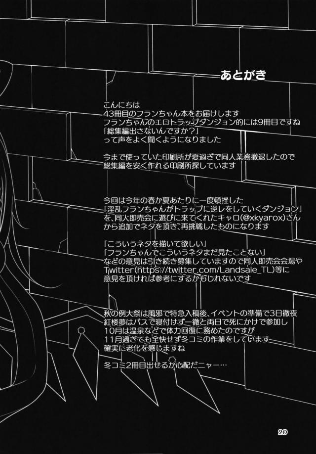 触手でMP回復 <> 019