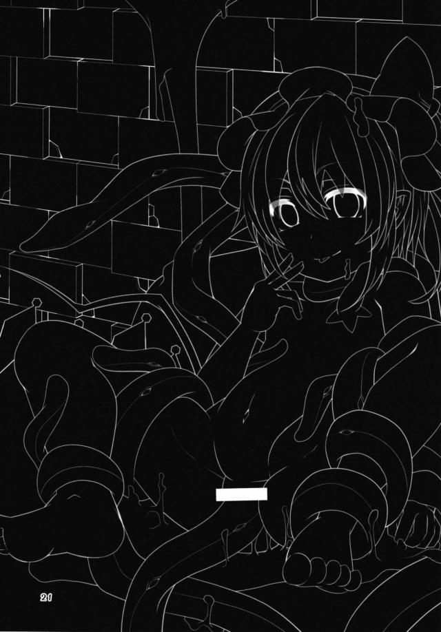 触手でMP回復 <> 020