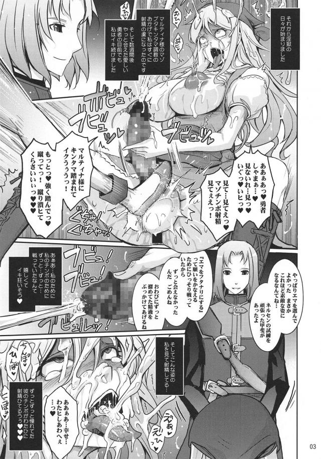 すばらしいどちゃシコキンタマ！ <> 003