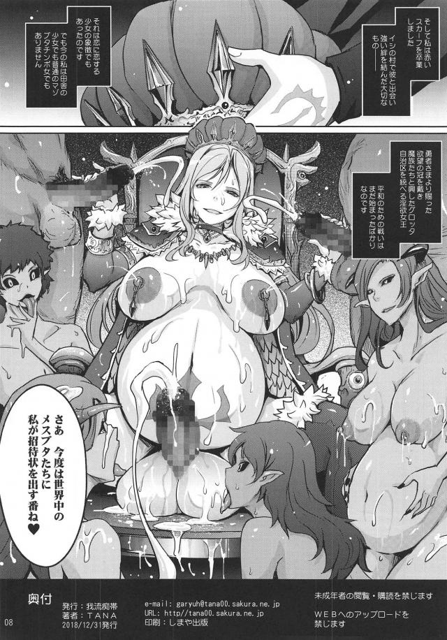 すばらしいどちゃシコキンタマ！ <> 008