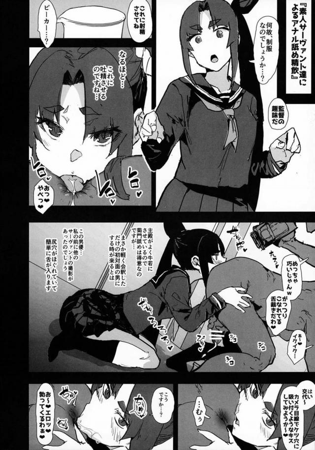 性癖こじれ過ぎマスターの寝取らせおねだり <> 011