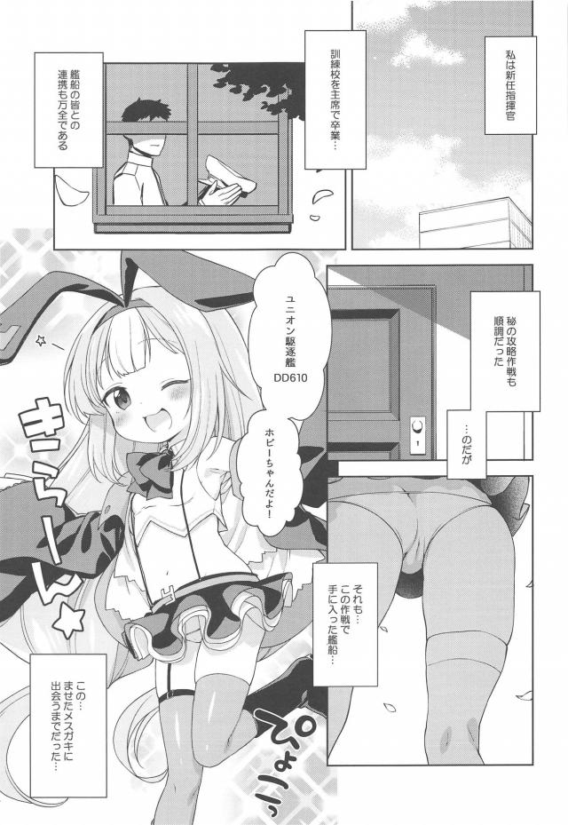 レッツエンジョイ！生意気メスガキライフ <> 004