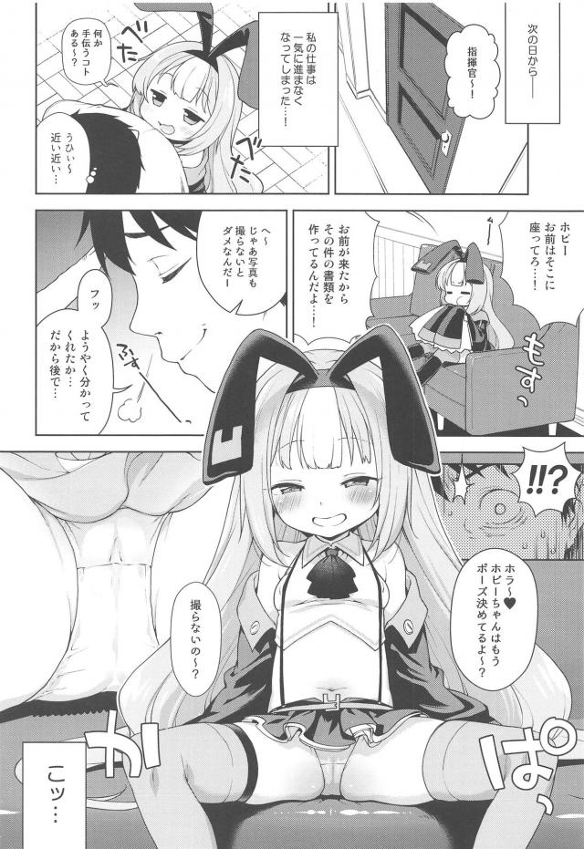 レッツエンジョイ！生意気メスガキライフ <> 005