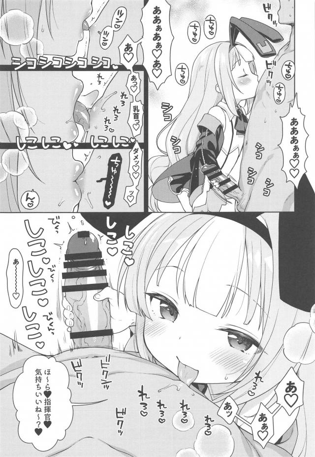 レッツエンジョイ！生意気メスガキライフ <> 008
