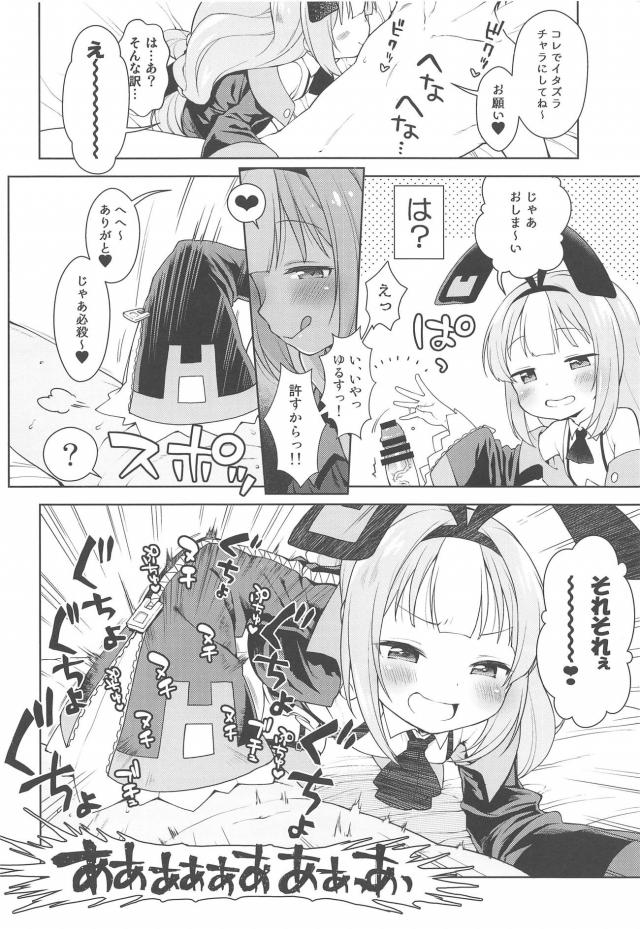 レッツエンジョイ！生意気メスガキライフ <> 009
