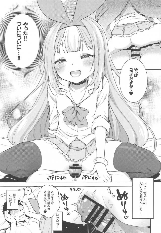 レッツエンジョイ！生意気メスガキライフ <> 014