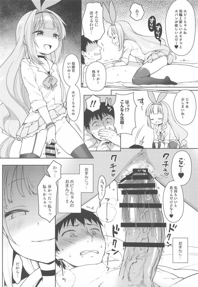 レッツエンジョイ！生意気メスガキライフ <> 015