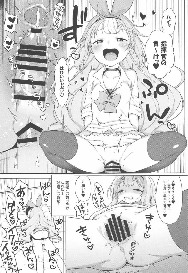 レッツエンジョイ！生意気メスガキライフ <> 016