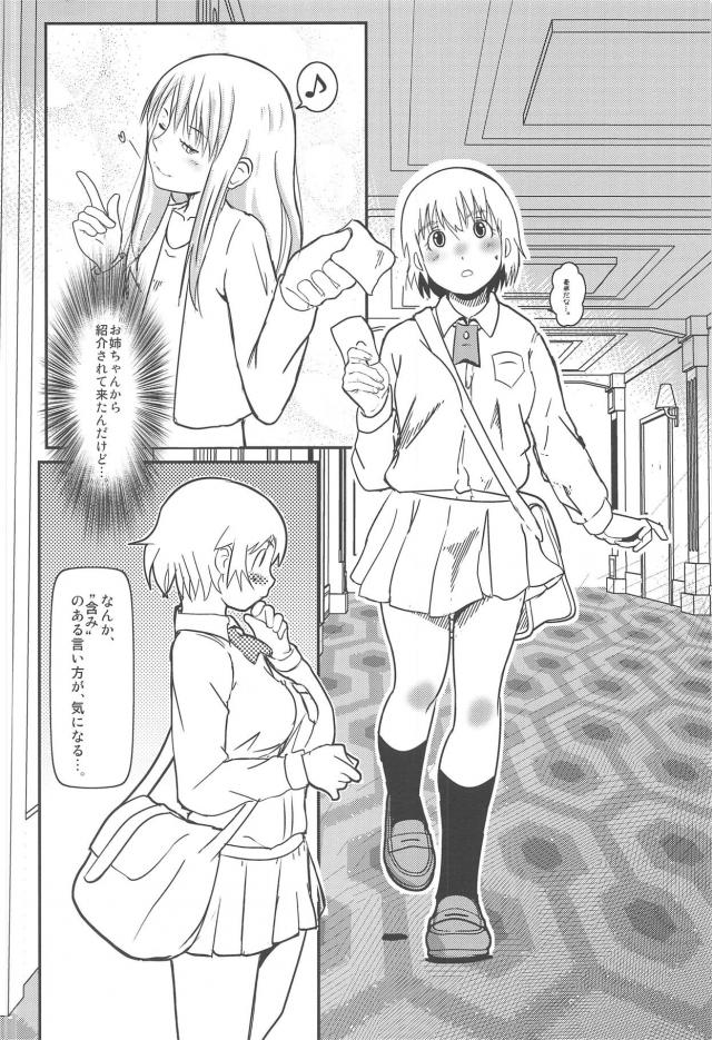 とても綺麗になるエステ <> 005