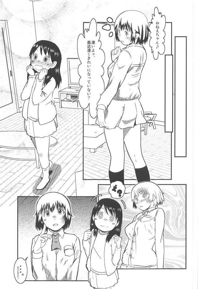 とても綺麗になるエステ <> 024
