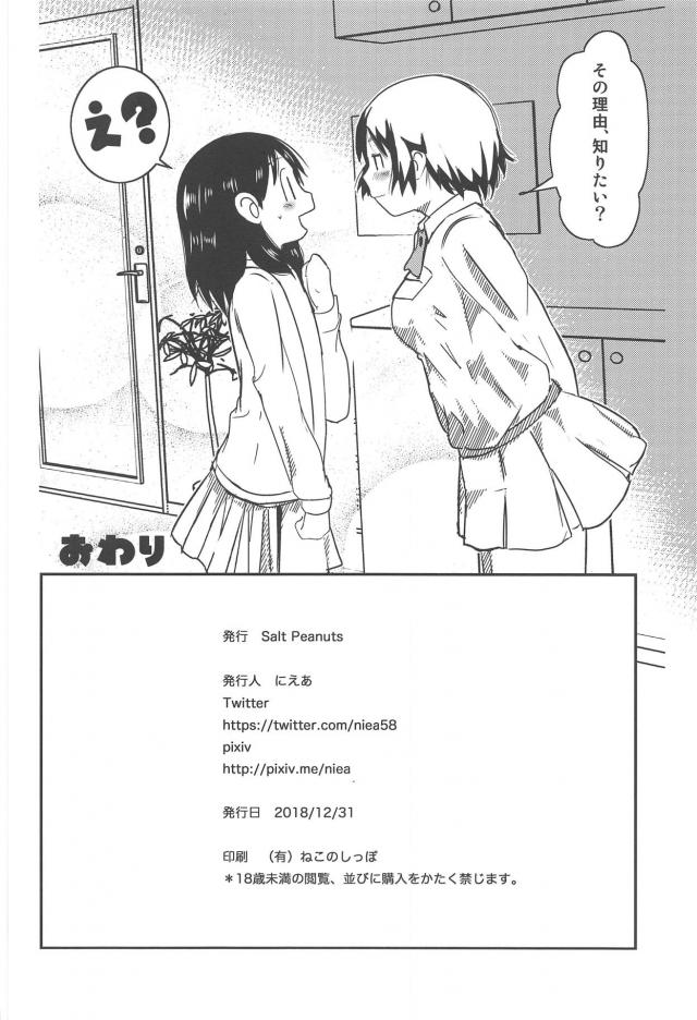 とても綺麗になるエステ <> 025