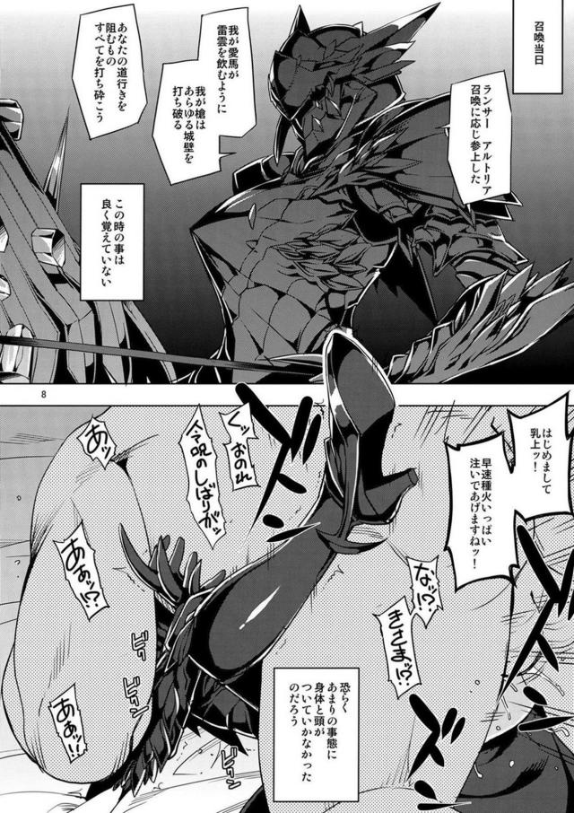 絶倫マスターのイキ地獄調教でメス堕ちしちゃう騎士王親子 <> 007