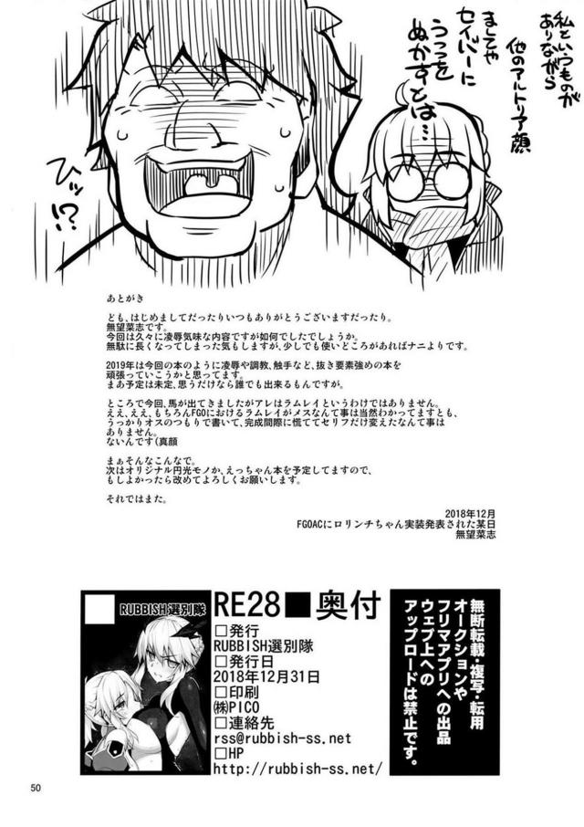 絶倫マスターのイキ地獄調教でメス堕ちしちゃう騎士王親子 <> 050