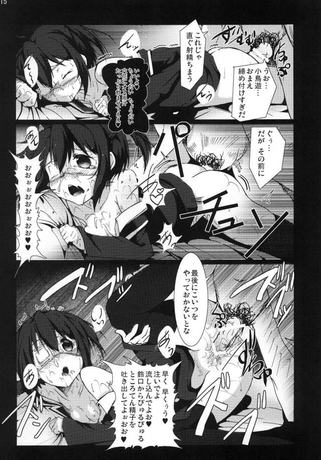 中二病JKをキメセク生徒指導！ <> 014