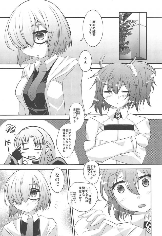 大腸の奥の奥まで巨根ふたなりチンポを強制挿入！ <> 004