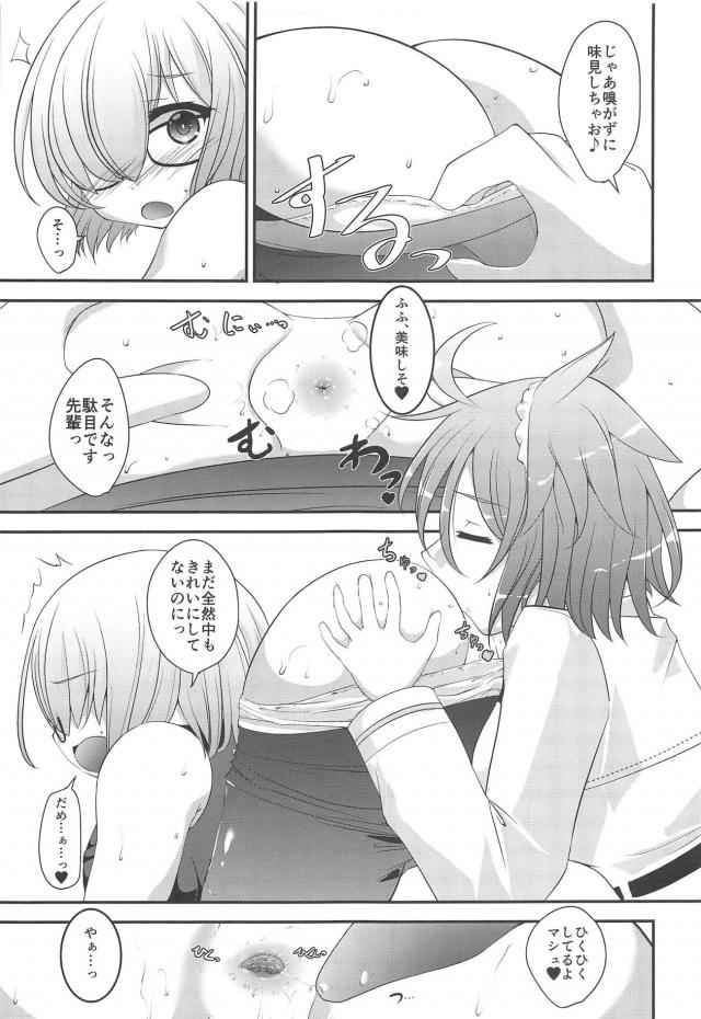 大腸の奥の奥まで巨根ふたなりチンポを強制挿入！ <> 008
