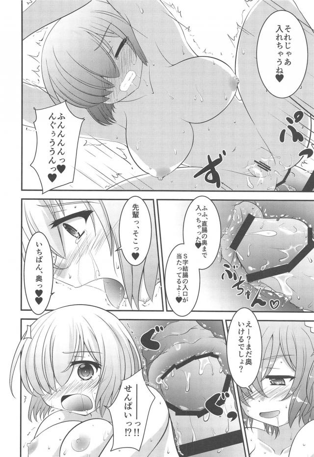 大腸の奥の奥まで巨根ふたなりチンポを強制挿入！ <> 013