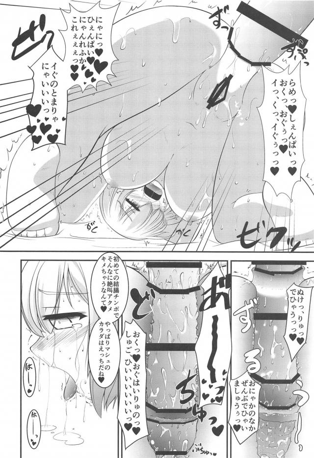 大腸の奥の奥まで巨根ふたなりチンポを強制挿入！ <> 015