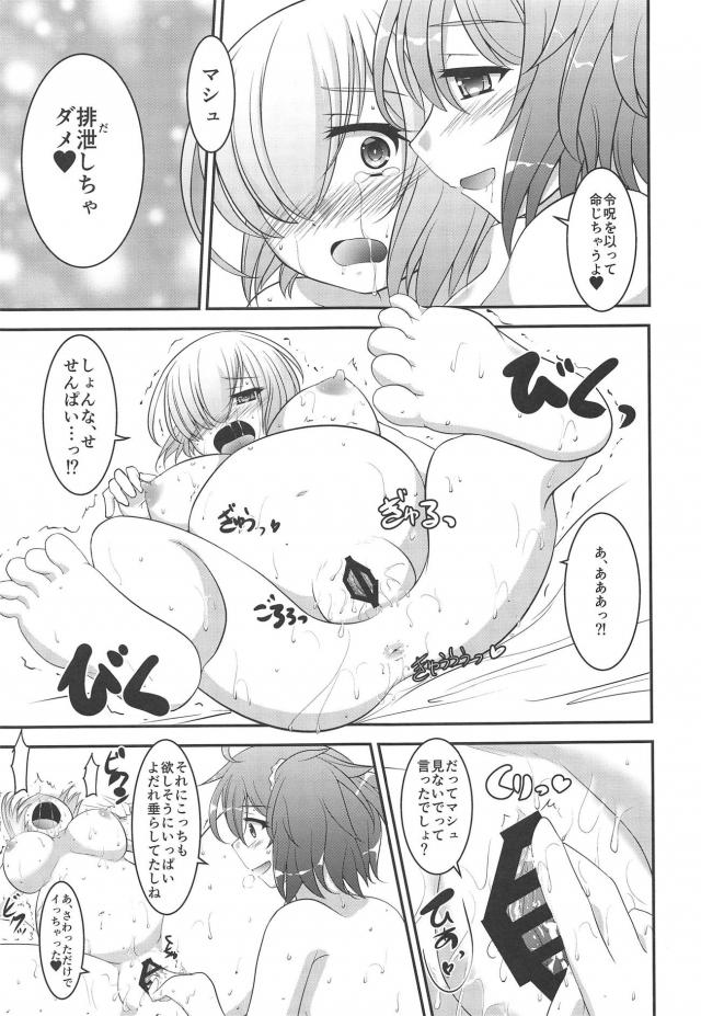 大腸の奥の奥まで巨根ふたなりチンポを強制挿入！ <> 020