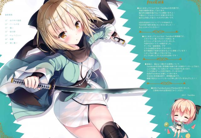 [非エロ]FGO短編フルカラーイラスト集 <> 011