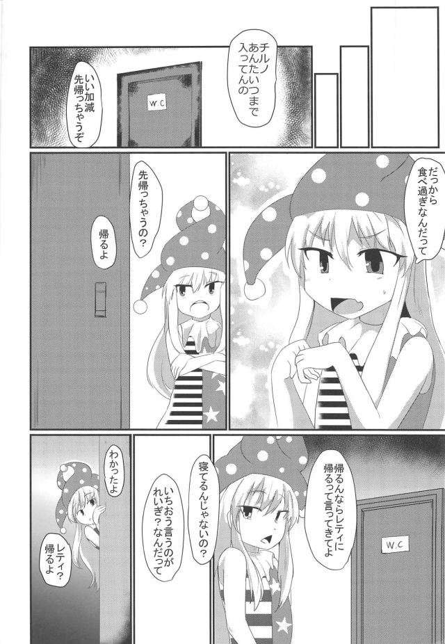 爆乳レティとふたなりピースちゃんのレズックス <> 003