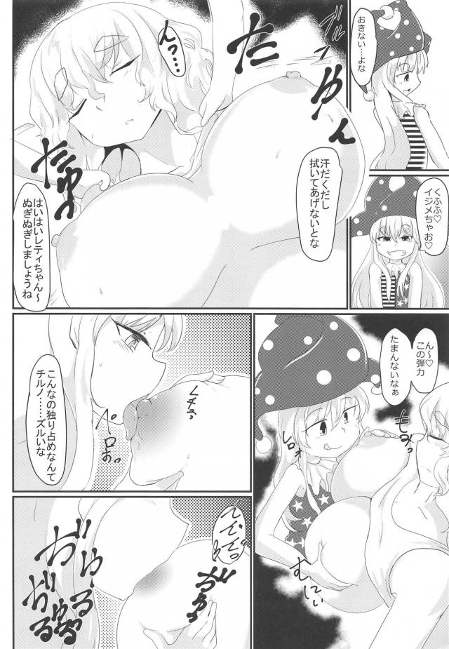 爆乳レティとふたなりピースちゃんのレズックス <> 005