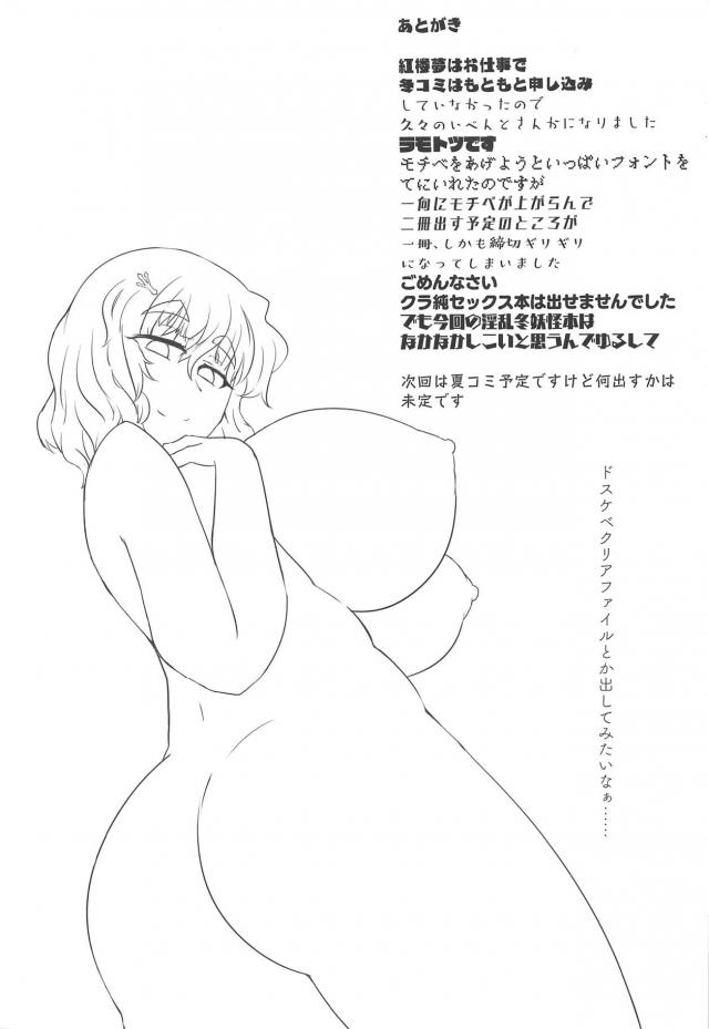 爆乳レティとふたなりピースちゃんのレズックス <> 016