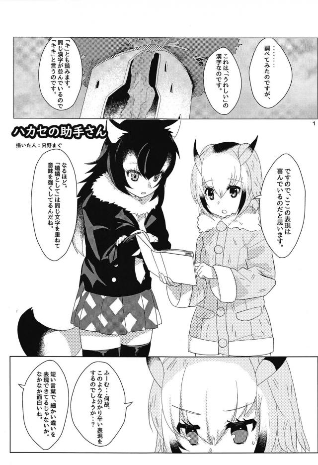 博士と助手のふたなり初挿入！ <> 002