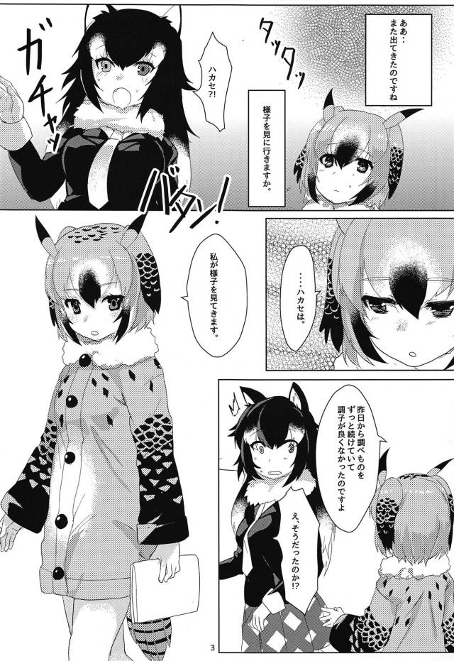 博士と助手のふたなり初挿入！ <> 004