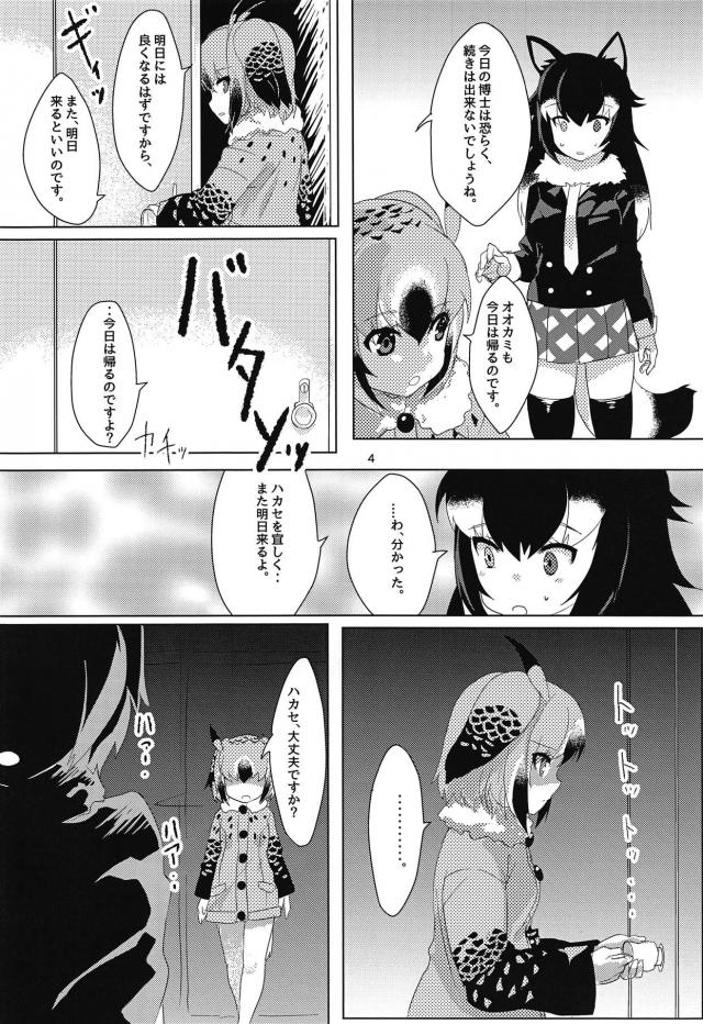 博士と助手のふたなり初挿入！ <> 005