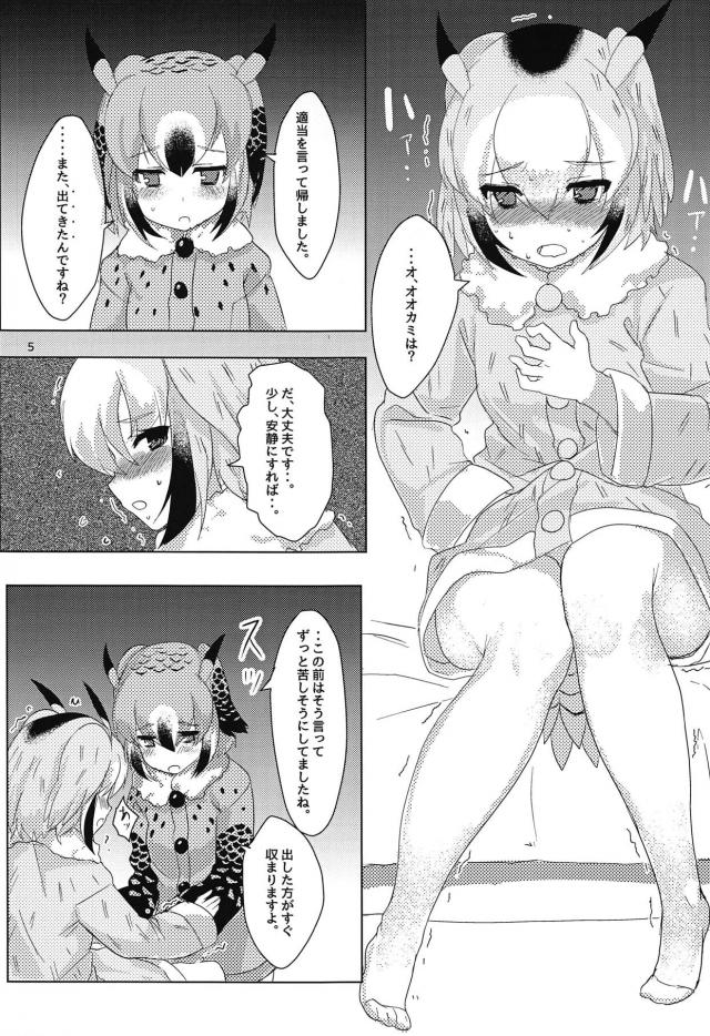 博士と助手のふたなり初挿入！ <> 006