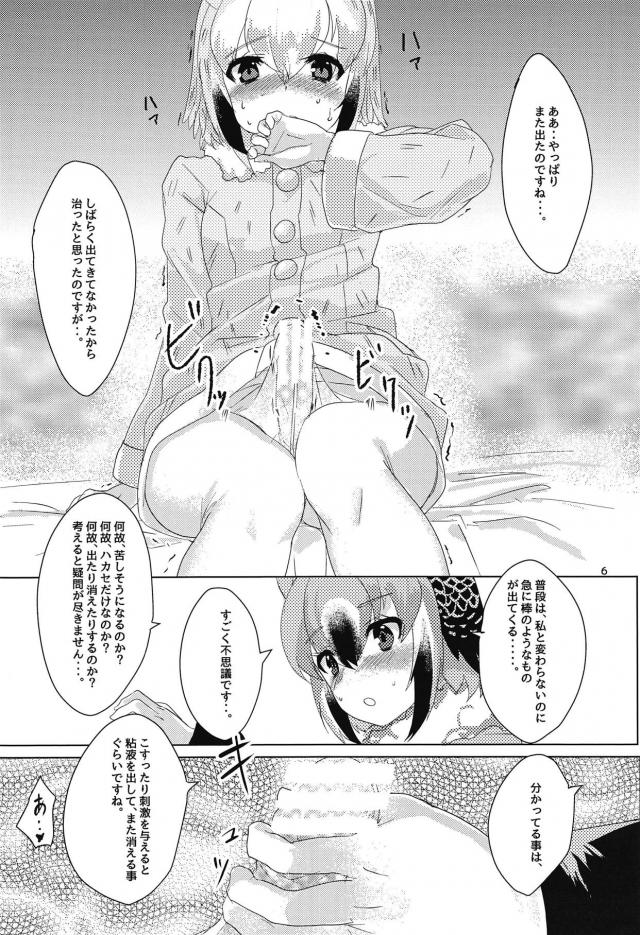 博士と助手のふたなり初挿入！ <> 007