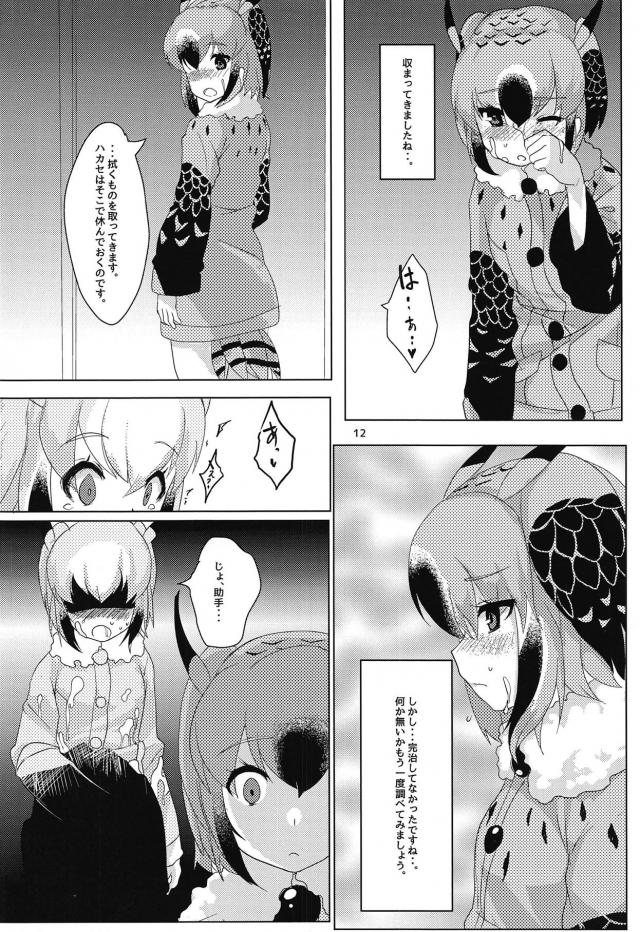 博士と助手のふたなり初挿入！ <> 013