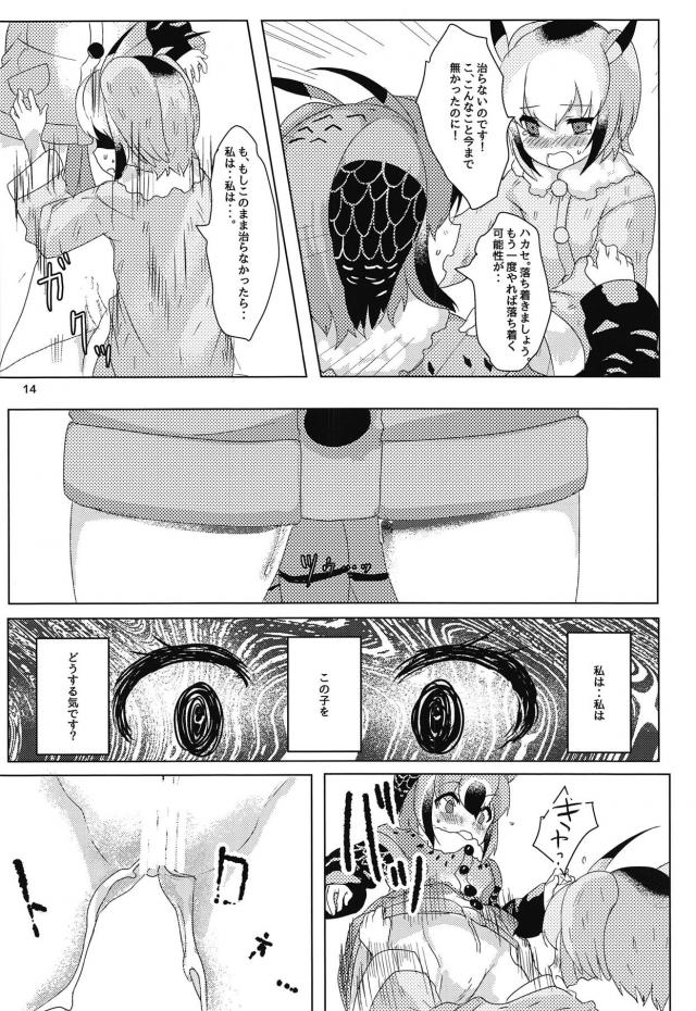 博士と助手のふたなり初挿入！ <> 015