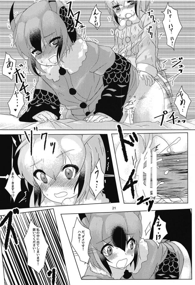 博士と助手のふたなり初挿入！ <> 022